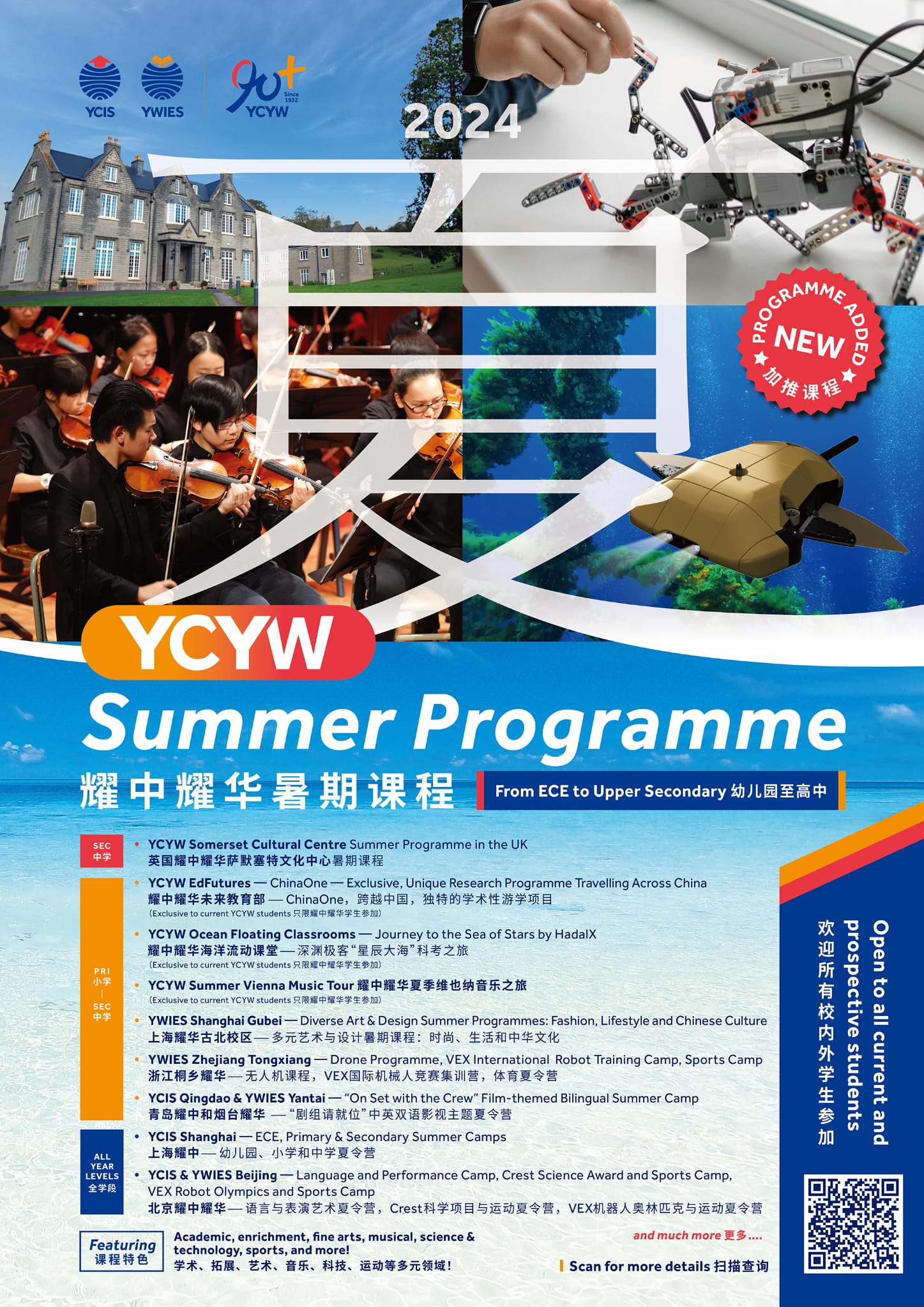 YCYW 2024 Summer Programme (Updated Apr 2024)